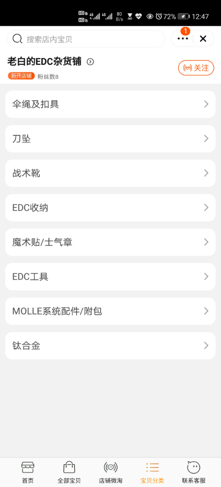 Screenshot_20210217_124757_com.taobao.taobao.jpg